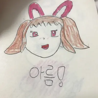 Profile image of 아름