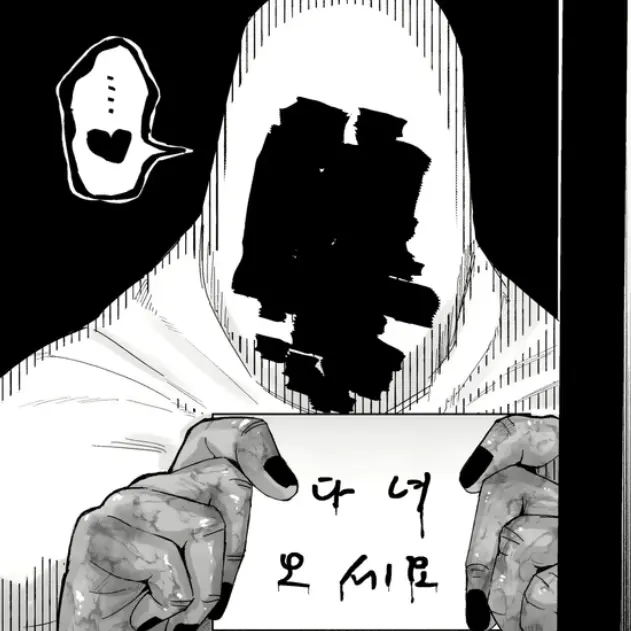 goma_114의 내 집에 눌러사는 지박령
