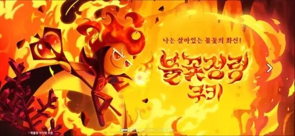 Profile image of 불꽃정령