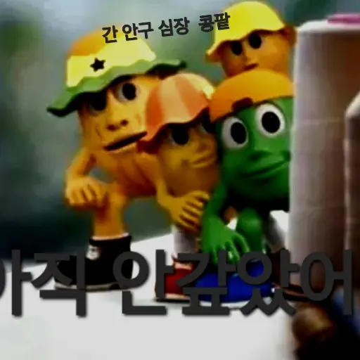 LiveJam3286의 산와머니 주인공이 된 진호