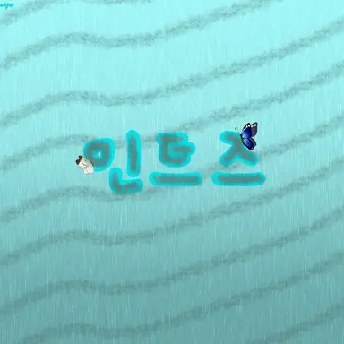 Profile image of 민트즈