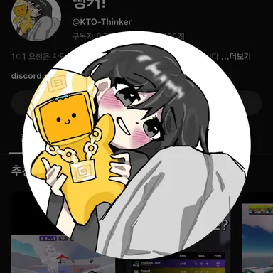 Profile image of 띵커