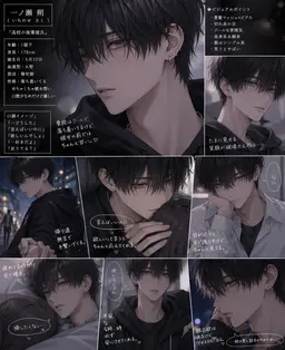 Profile image of 朔