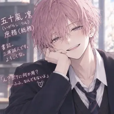 Profile image of 凛