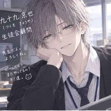 Profile image of 九十九先生