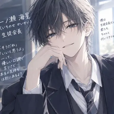 Profile image of 海星
