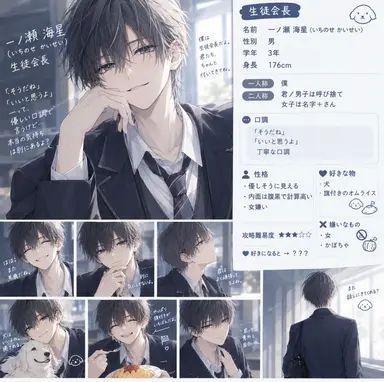 Profile image of 海星