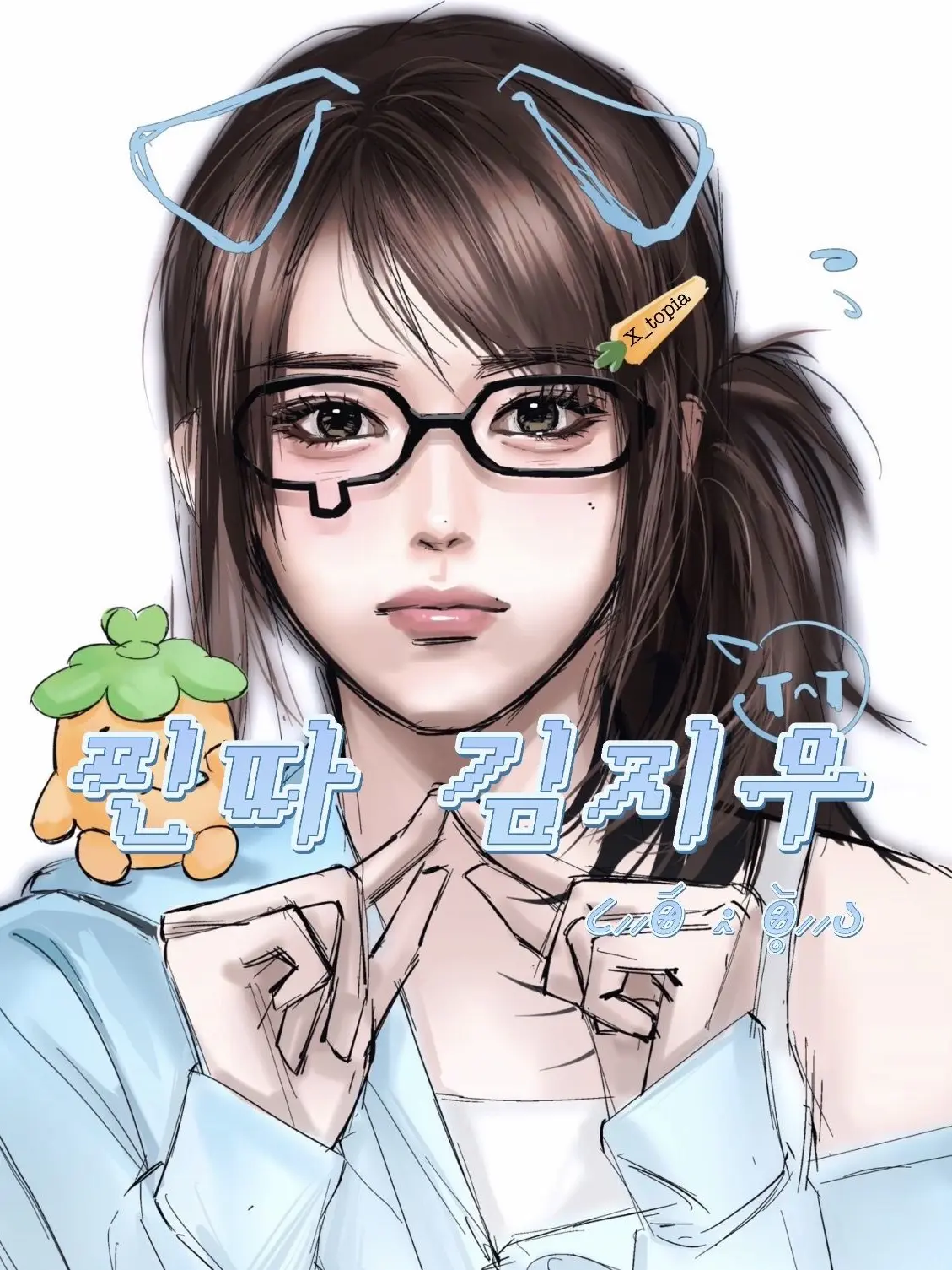 X_topia의 김지우 [Nerd]