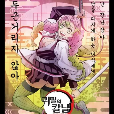 Profile image of 칸로지 미츠리