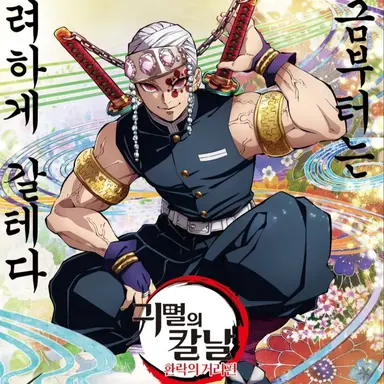 Profile image of 우즈이 텐겐