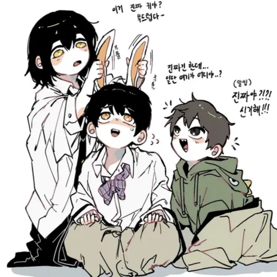 각별,수현,공룡.