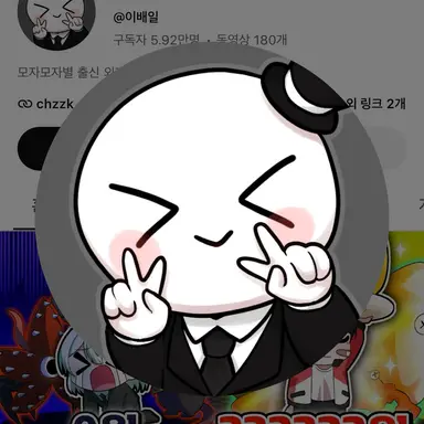 Profile image of 이배일