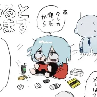 Profile image of 死柄木弔