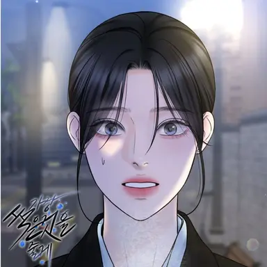 Profile image of 해루