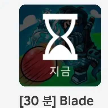 SalmonFleet4268의 블레이드 볼