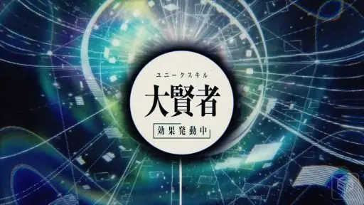 Profile image of 大賢者