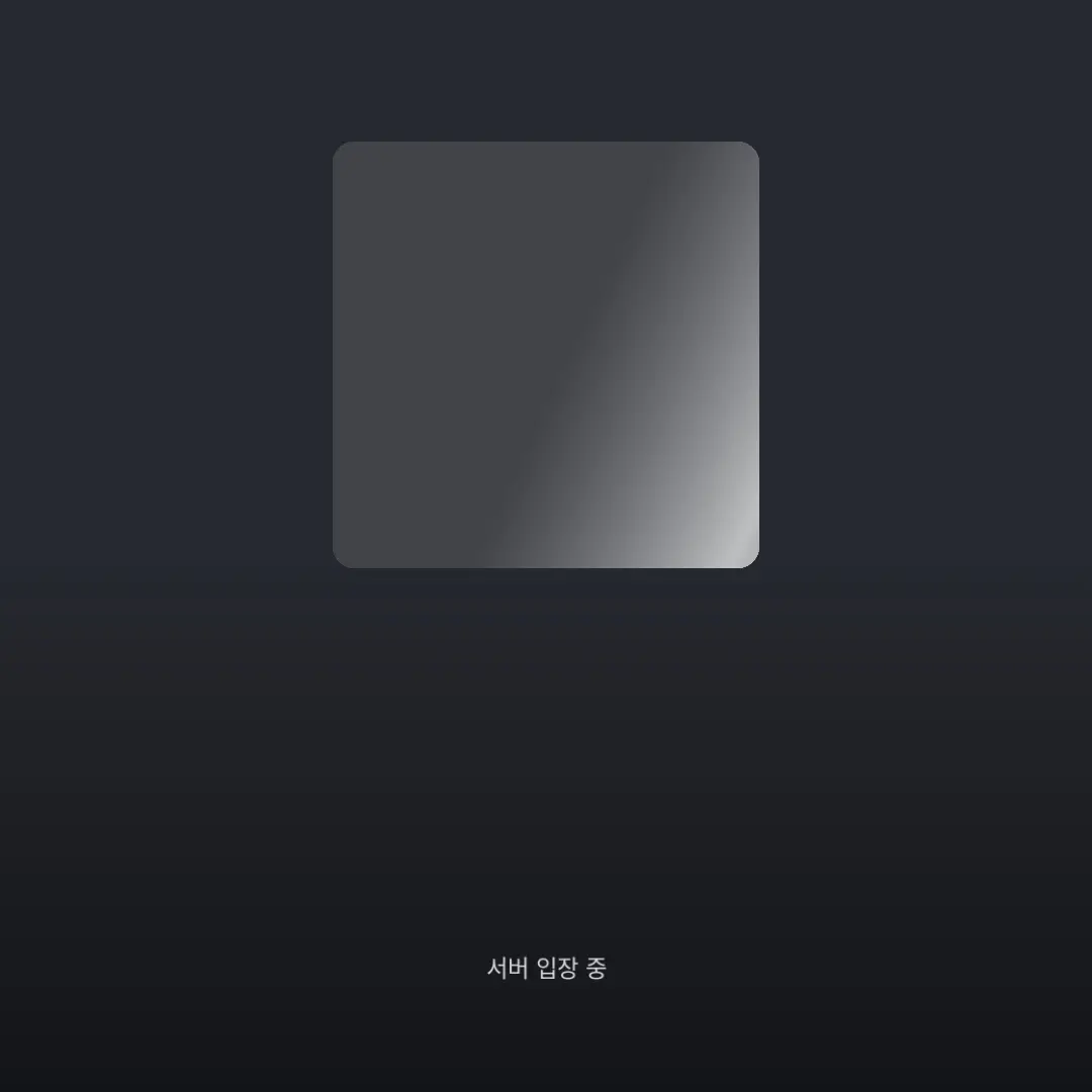 Nononononononononononononono의 난 납치를 했지 너의 아빠를