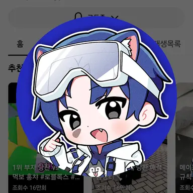 Profile image of 당찬