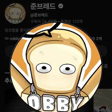 Profile image of 준브레드