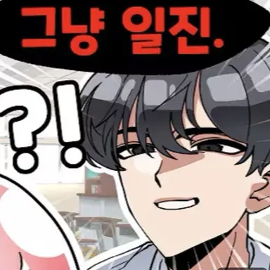 Profile image of 읍땡이