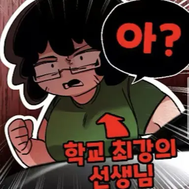 Profile image of 가정쌤