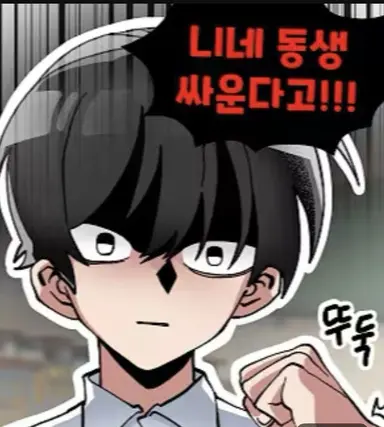 Profile image of 동생