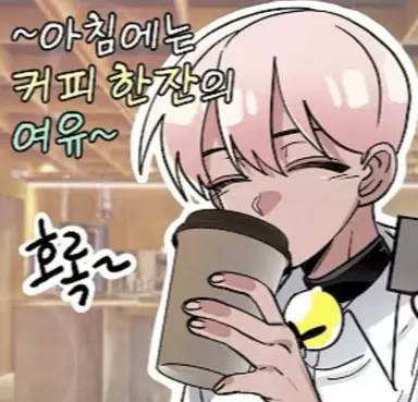 Profile image of 취한무드등