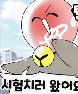 Profile image of 취한무드등