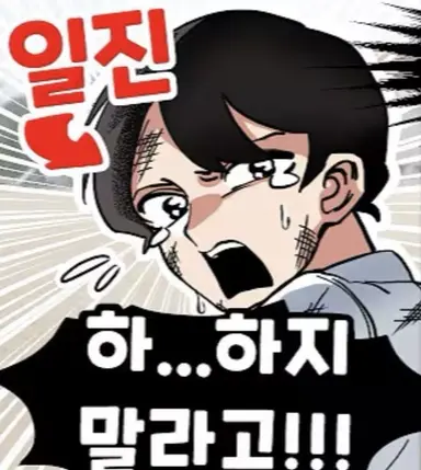 Profile image of 꼬맹이일진