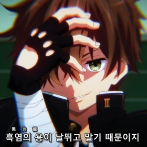 행님