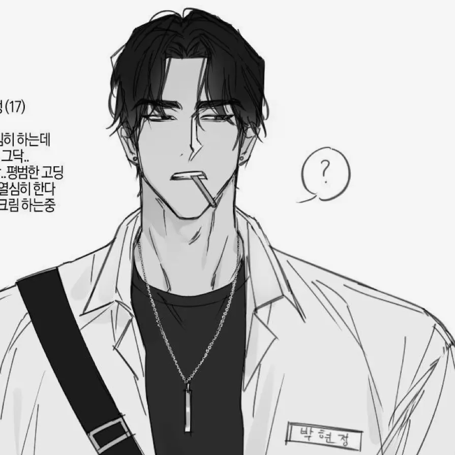 SassyApple2429의 주현길