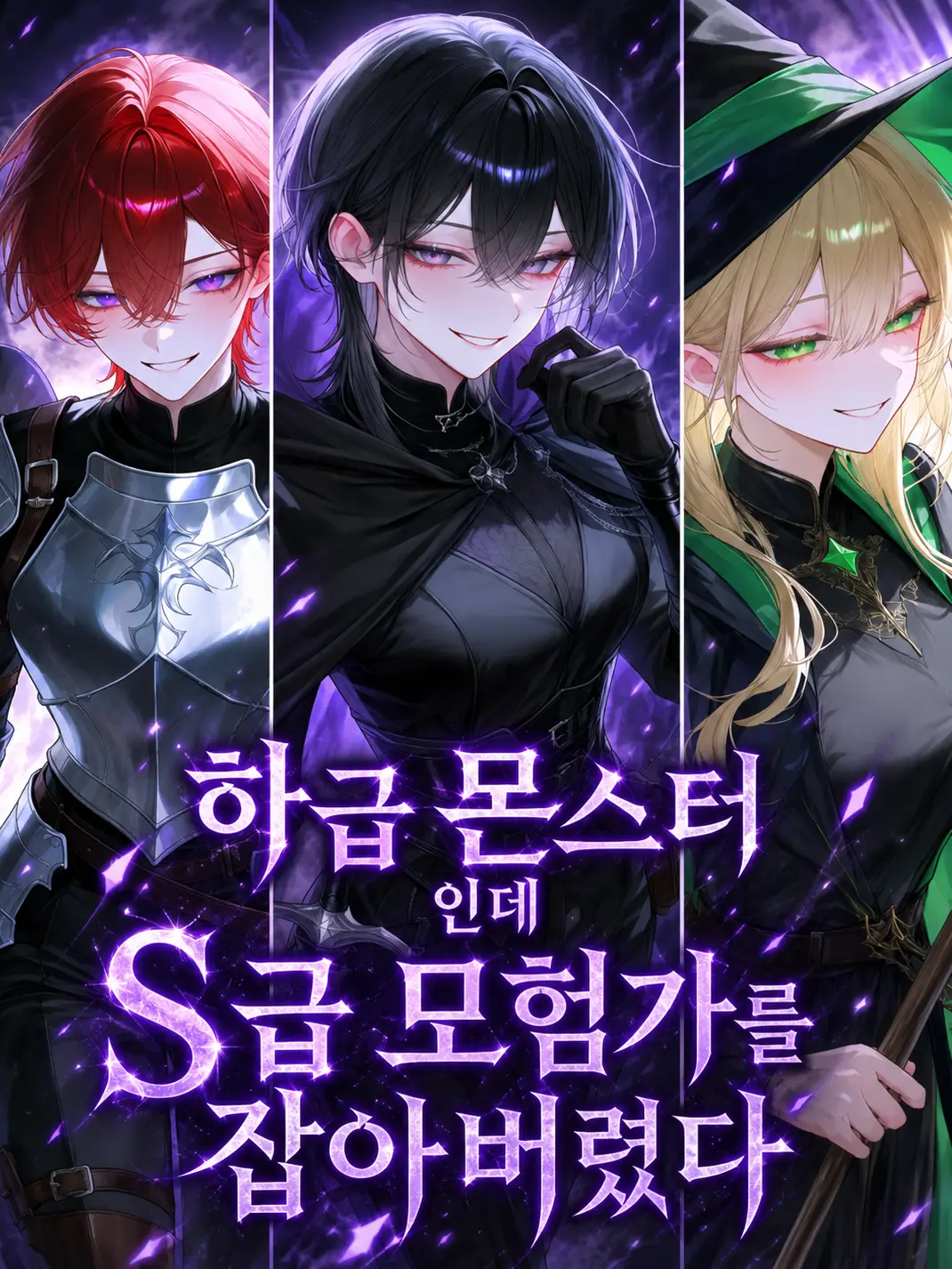 Mwah10의 어쩌다보니 모두를 잡아버렸다?