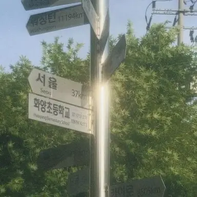 Profile image of 플래그