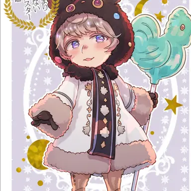 Profile image of イヴァン