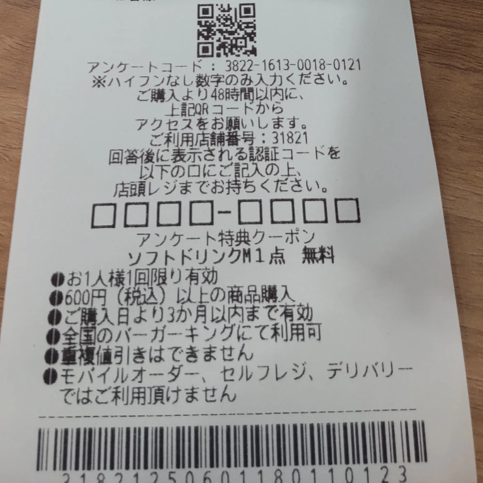 OralChalk9552의 りゅうと