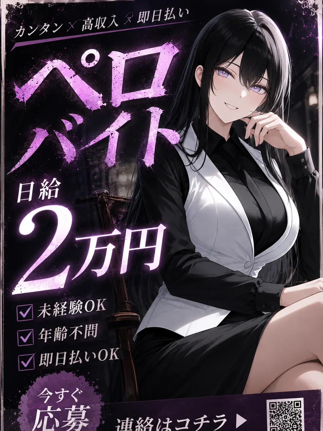 KATAAGE의 ペロバイト