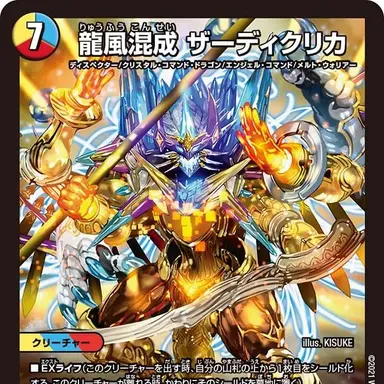 Profile image of ザーディクリカ