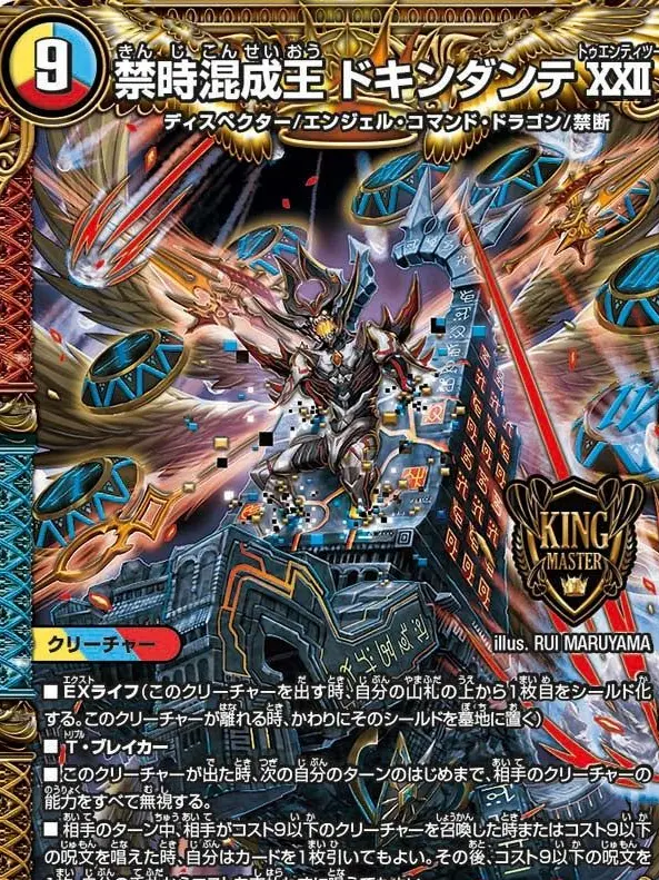 StingyRobot8602의 ドキンダンテデッキ編