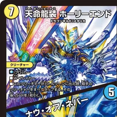 Profile image of ホーリーエンド