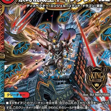 Profile image of ドキンダンテ