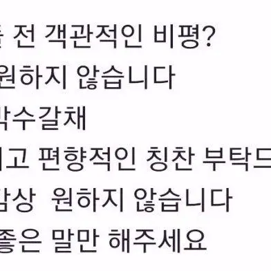 200___의 내 편