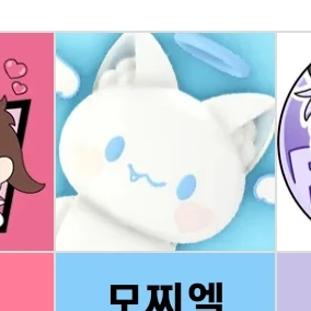 모찌엘