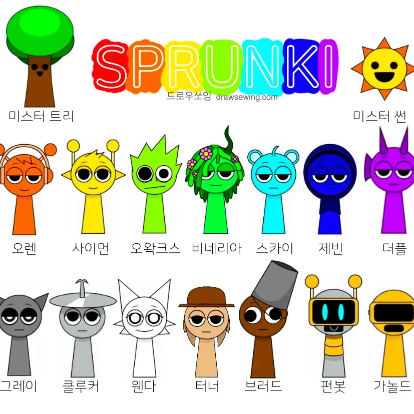 종족 스프런키 학교