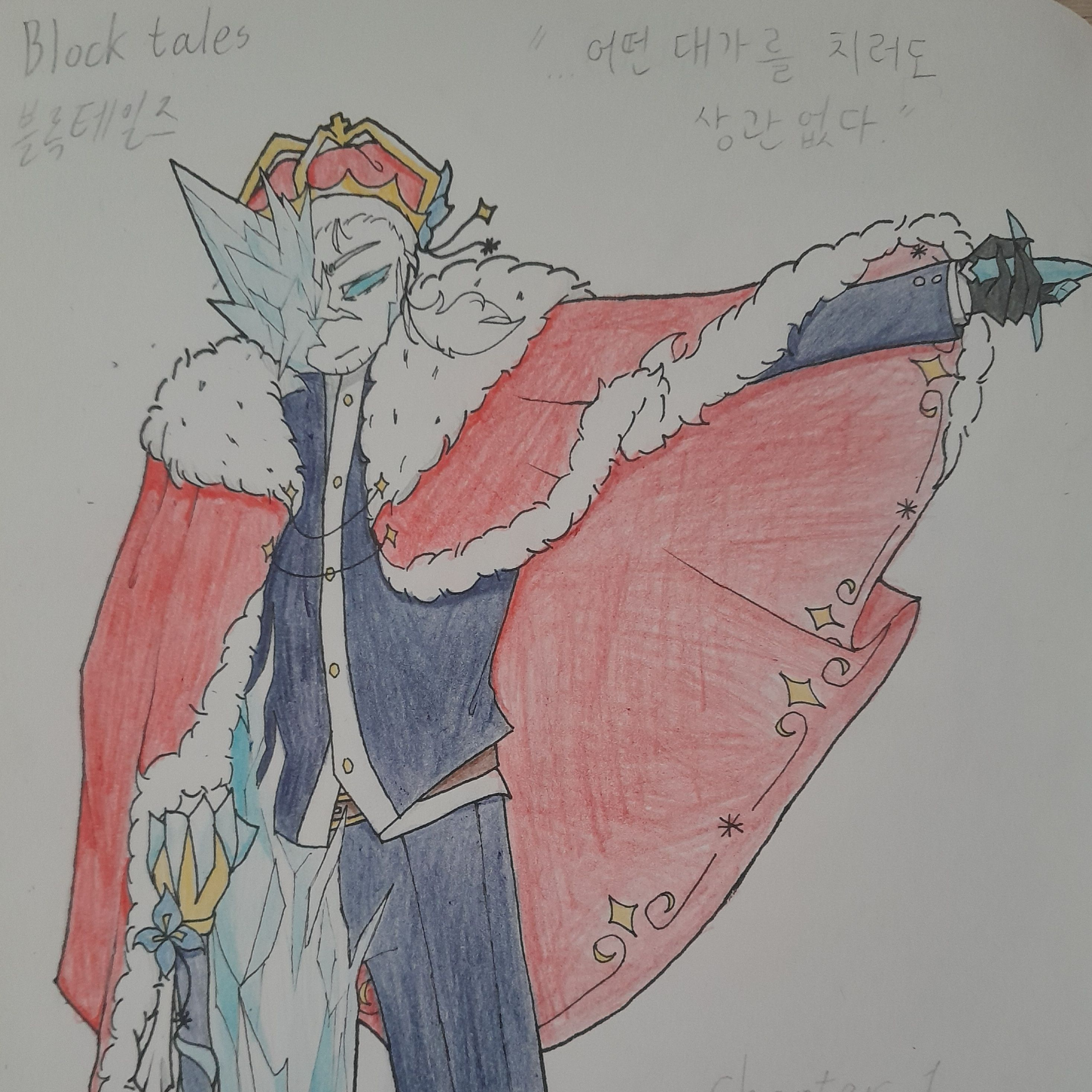 차가...운? 폐하와 동거 생활 대표 이미지