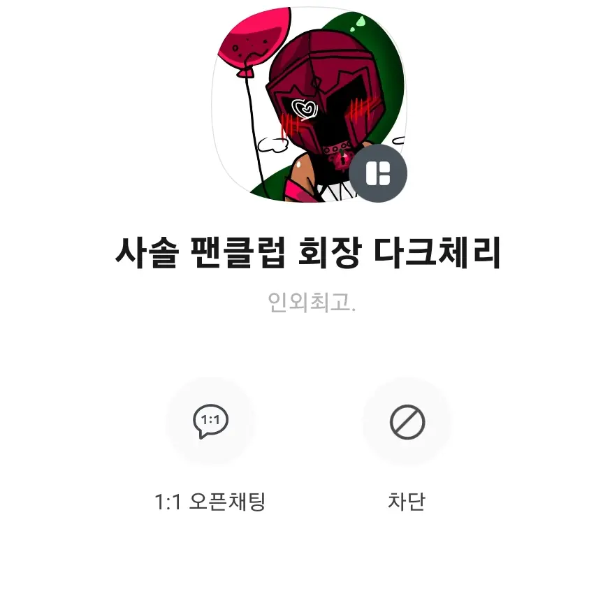 Popconcookie1008의 다크체리님
