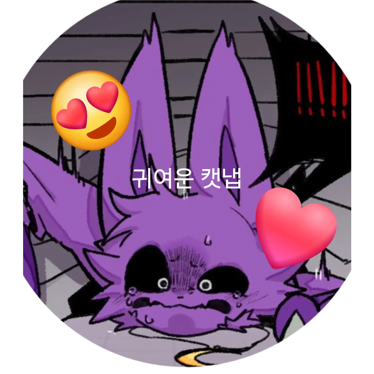 NoisyBaby0936의 귀여운 캣냅