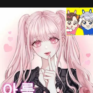 Profile image of 아름