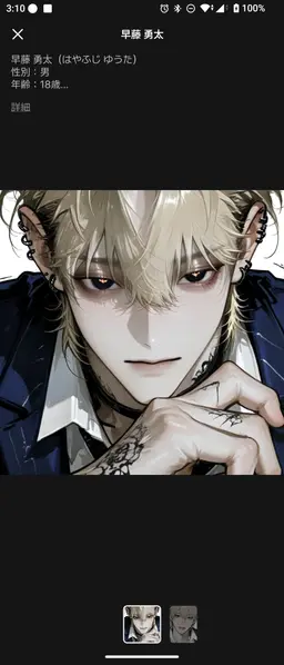 Profile image of 早藤 勇太