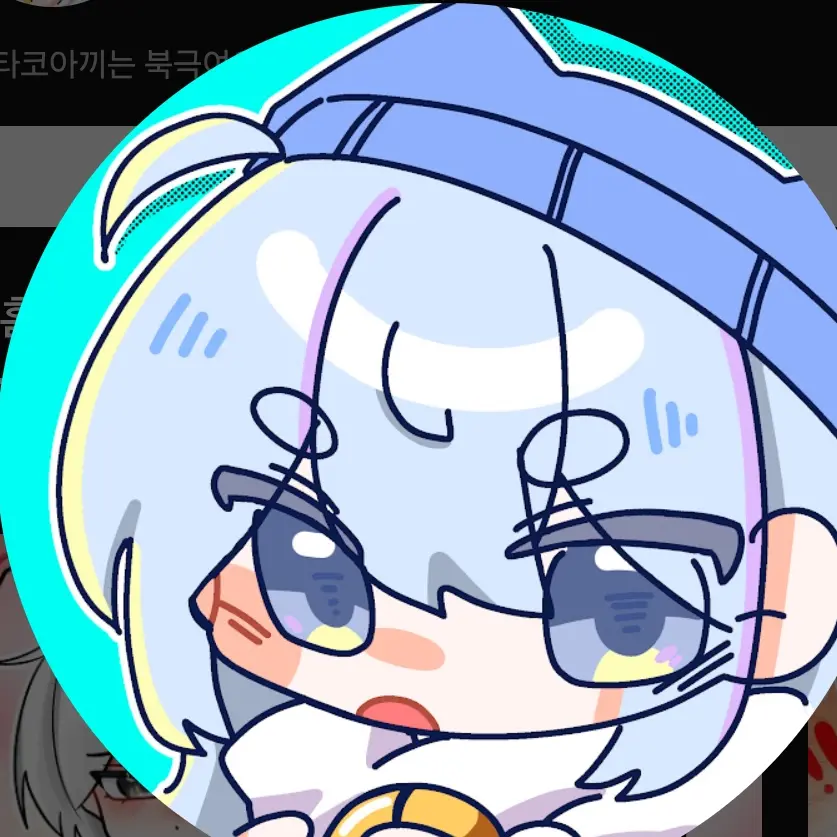 MistyMoney6185의 이핑구가 타코아끼 (당신) 좋아한다