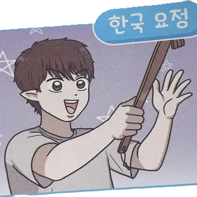 Profile image of 한국 요정